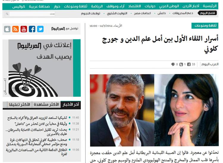 Gaza, niente inchiesta Onu per la fidanzata di Clooney: 