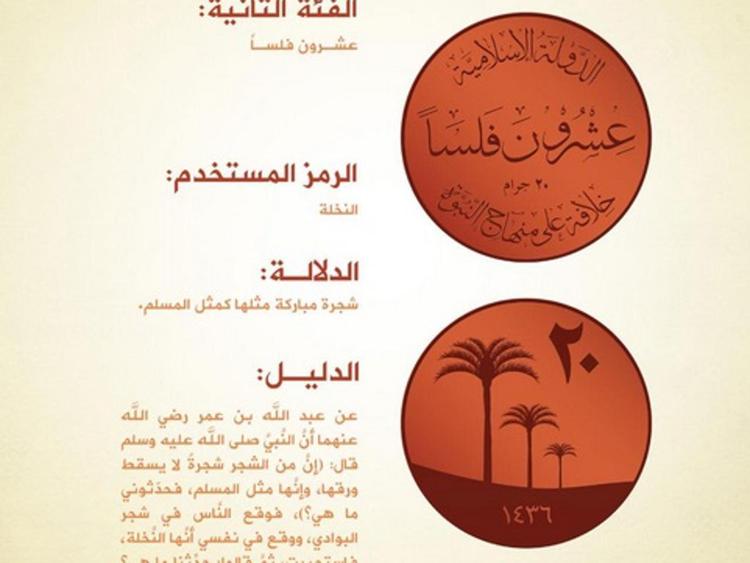 Iraq: Is presenta la sua moneta, 7 tagli in oro, argento e rame/Aki