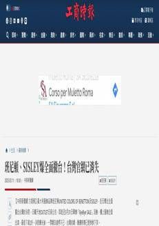 Taiwan: Benetton and Sisley withdraw their brands from the Taiwanese market