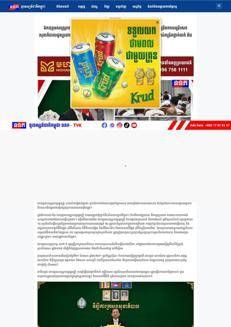Cambogia: Il Ministero della Salute celebra i progressi nel settore sanitario durante il Capodanno