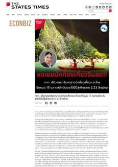 Tailandia: Crescita del turismo internazionale con focus sull'Italia