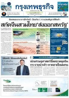 Thailand: New import strategies and alternative market research