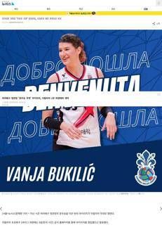 South Korea: Volleyball star Bukić moves to Italy to play in Florence