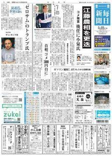 Japan: Government introduces 7.4 yen fuel subsidy