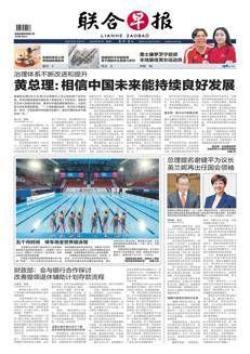 Singapore: Nuovo impianto natatorio per il mondiale di nuoto