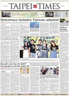 Taiwan: New Alzheimer's Drug Debuts at Taipei Veterans General Hospital