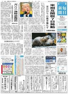 Japan: Government and opposition reach agreement to abolish fuel tax