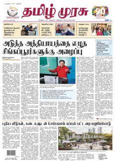 Singapore: Il governo alza le previsioni di crescita e punta sull'occupazione
