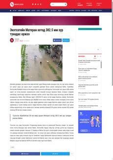 Mongolia: Increase in extreme weather events in South Asia
