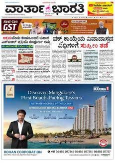 India: Tirumala Hills and Erra Matti Dibbalu enter UNESCO Tentative List
