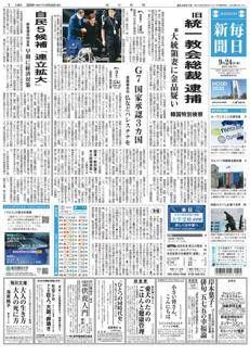 Japan: New security measures for the G7 summit in Hiroshima