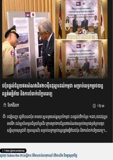 Cambogia: Giappone finanzia progetti di emergenza e sanità in Cambogia