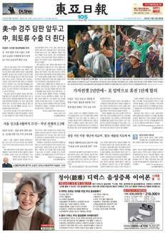 South Korea: Alarming increase in sinkhole cases in Seoul