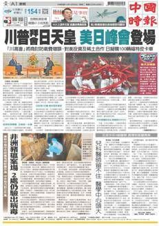 Sinagpore: Quattro medici di Taipei scelgono di aprire studi nella comunità locale