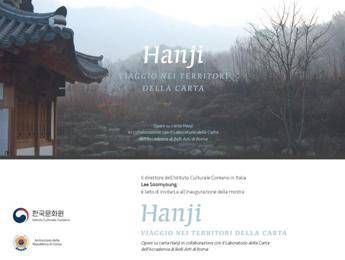 In mostra a Roma l'arte della carta, viaggio alla scoperta della tecnica coreana 'Hanji' In mostra a Roma l'arte della carta, viaggio alla scoperta della tecnica coreana 'Hanji'