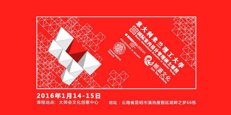 Logotel: il service design ritorna in Cina