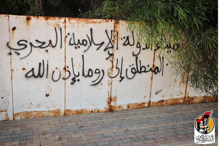 Sirte 'porto Is verso Roma', scritta choc sul muro