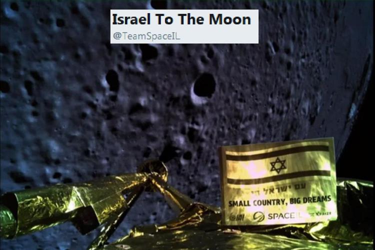 (Israel To The Moon /Twitter)