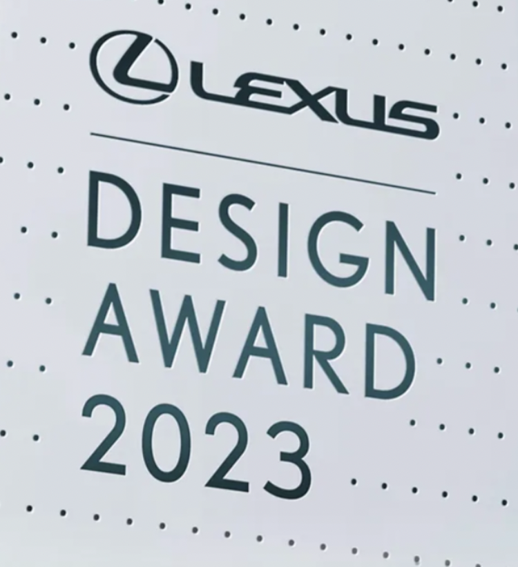 Lexus Design Award 2023: прием заявок открыт