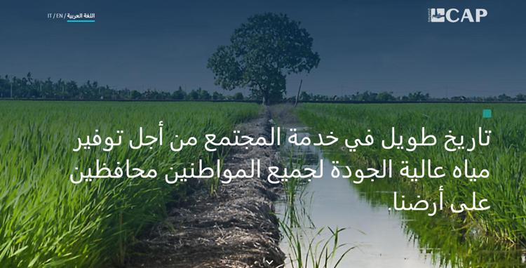Gruppo Cap, online versione in lingua araba del sito istituzionale