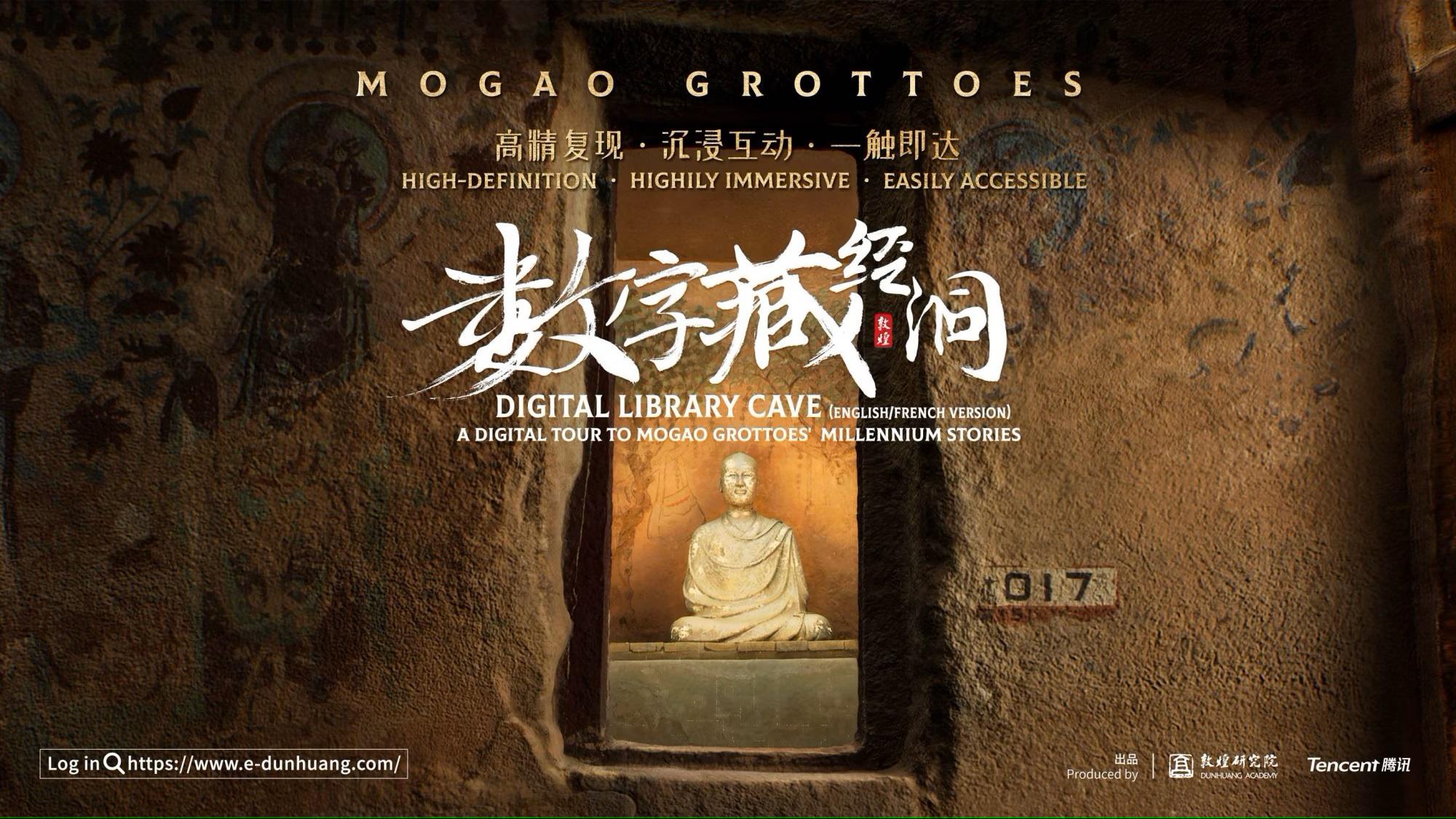 Tencent’s Gaming Technology enhances the Mogao Caves with digital immersion