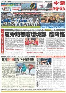 Taiwan: Critiche del sindaco di Taichung all'ambiente per l'approvazione del progetto di centrale elettrica