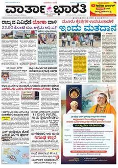 India: Scontri tra sostenitori del BJP e funzionari governativi a Vitla