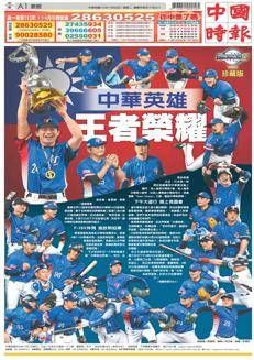 Taiwan: Esercitazioni militari della Cina e risposta dell'aviazione taiwanese