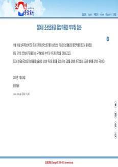 North Korea: Condemned for Spreading Political Leaflets from South Korea