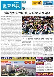 South Korea: President Yoon Seok-yeol unveils nomination of new Supreme Court justice