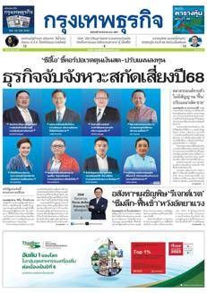 Tailandia: Previsioni economiche del 2025 tra incertezze globali
