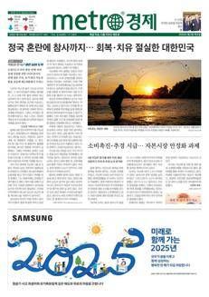 South Korea: Experts warn of psychological damage from recent national tragedies