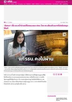 Tailandia: Riforma costituzionale in discussione tra tensioni politiche