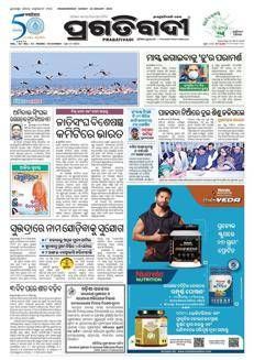 India: Il governo celebra il Giorno dei Cittadini Indiani all'Estero a Bhubaneswar