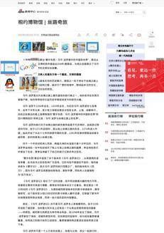 Cina: Mostra su Marco Polo celebra il legame tra Cina e Italia