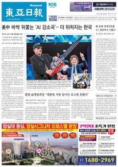 South Korea: Testimonies reveal irregularities in state of emergency declaration
