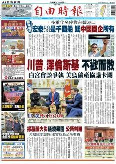 Taiwan: Fire caused by commemoration activities causes extensive damage