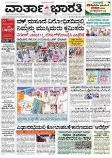 India: BJP criticizes state govt's reservation policy for Muslims