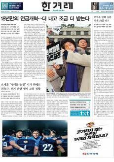 Corea del Sud: Riforma del sistema pensionistico dopo 18 anni di attesa