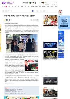 Corea del Sud: La tecnologia italiana di Rameditech si fa strada a Seoul e Bologna