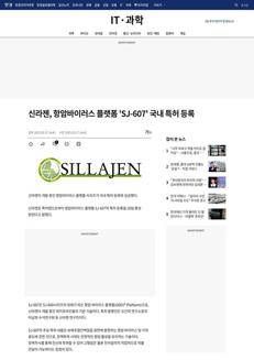 South Korea: SillaGen Granted Patent for Oncolytic Virus Platform With Ties to Italy
