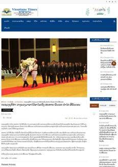 Laos: Tributo a Khamtai Siphandone, leader storico del partito