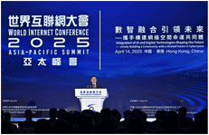 Hong Kong SAR's Chief Executive John Lee speaks at the World Internet Conference Asia-Pacific Summit 2025