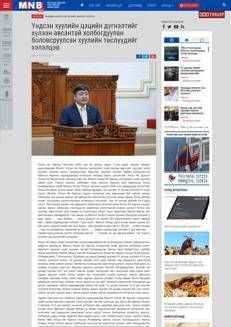 Mongolia: Amendments to the Law on Elections to the Mongolian Parliament