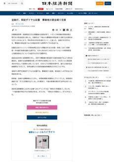 Japan: Japanese government takes measures to support companies hit by US tariffs