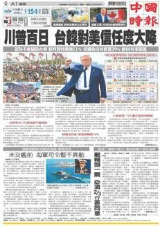 Taiwan: Kuomintang announces impeachment plan against President Lai Ching-te