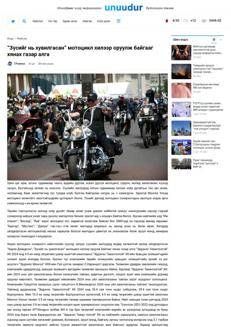 Mongolia: Interest in motorcycles grows among young people and women