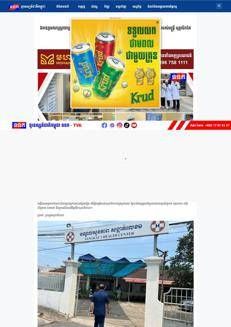Cambogia: Il Ministro della Salute visita il Centro Sanitario di Sihanoukville