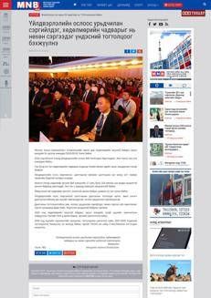 Mongolia: Congresso sulla sicurezza e salute sul lavoro in corso a Ulaanbaatar