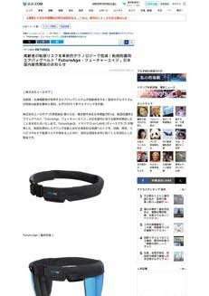 Japan: Innovative airbag system for the protection of the elderly developed with Italian technology